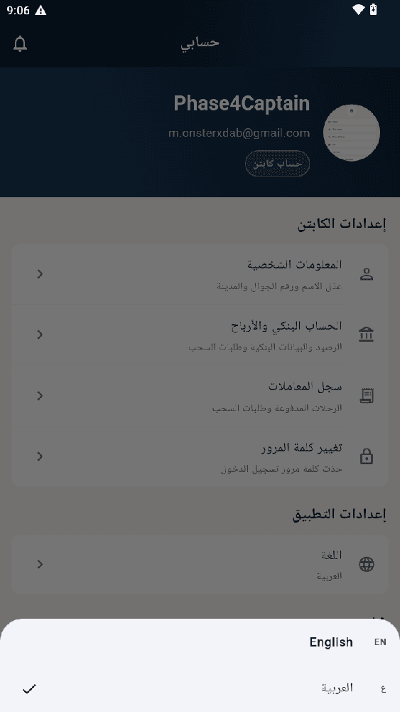 P6_KHOR_Sandbox_20260825